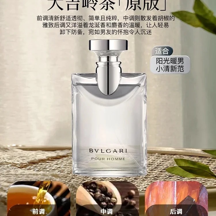 Perfume Darjeeling Tea Original Light Fragrance Long-lasting Fresh Neutral Light Fragrance 50ml