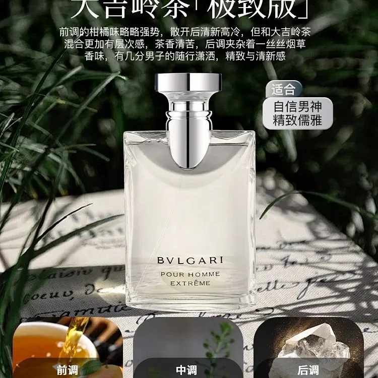 Perfume Darjeeling Tea Original Light Fragrance Long-lasting Fresh Neutral Light Fragrance 50ml