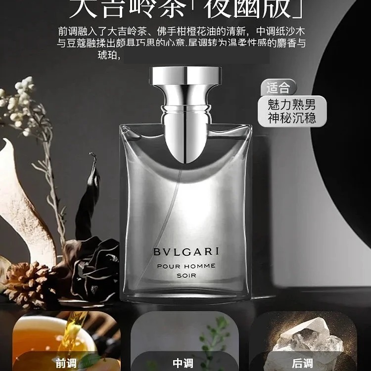 Perfume Darjeeling Tea Original Light Fragrance Long-lasting Fresh Neutral Light Fragrance 50ml