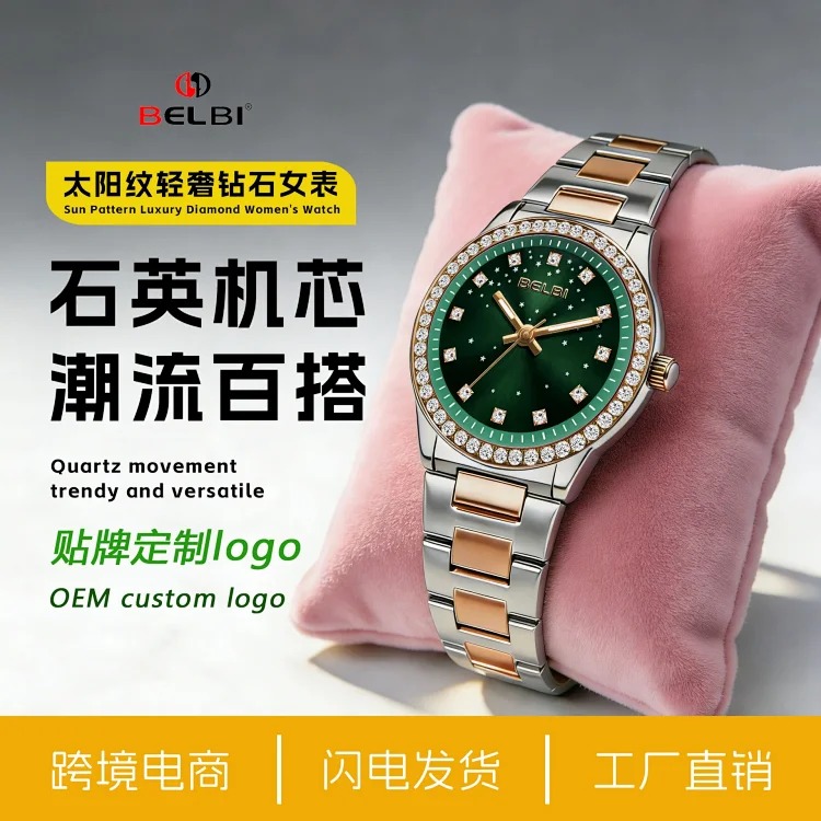 Rhinestone stainless steel women's watch