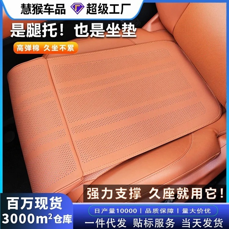 Car seat leg rest, extended seat cushion, integrated leg rest, perforated Nappa leather, breathable car leg rest for all seasons