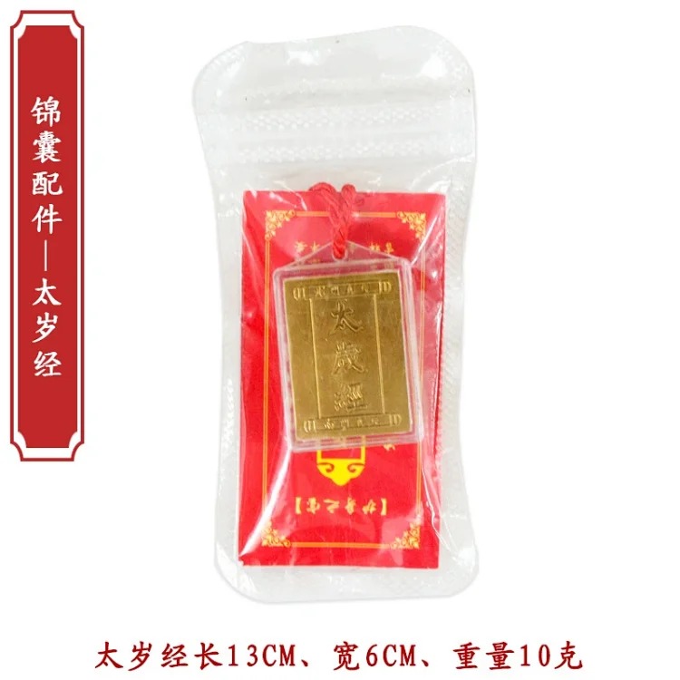 Manufacturer's ready-made tips for 2026, Bingwu Year of the Horse tips, fortune-enhancing tips, self-made and self-selected wholesale image 4