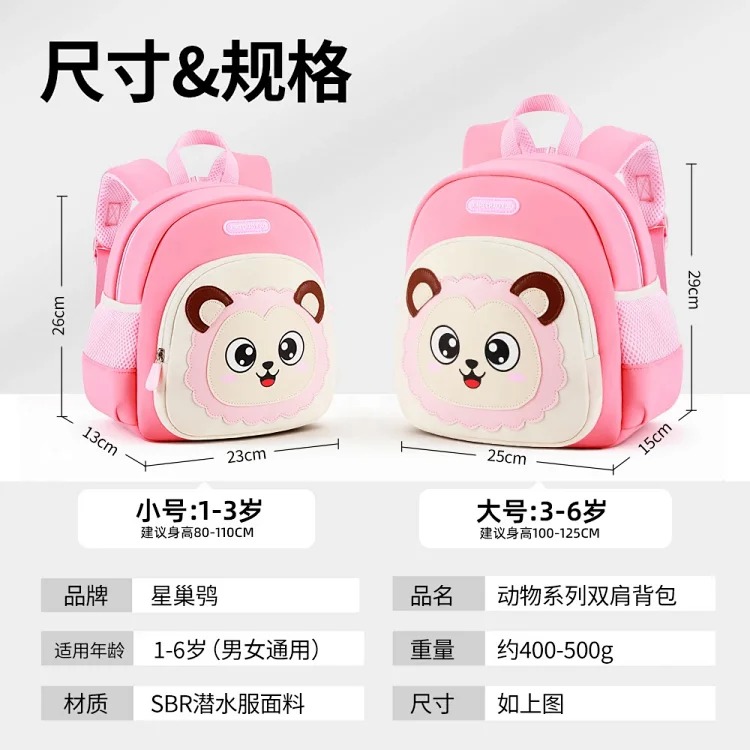 Factory direct supply cartoon lion children's schoolbags kindergarten baby schoolbags lightweight breathable anti-lost wholesale
