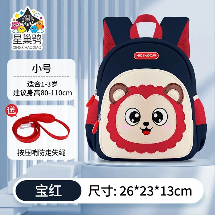 Factory direct supply cartoon lion children's schoolbags kindergarten baby schoolbags lightweight breathable anti-lost wholesale