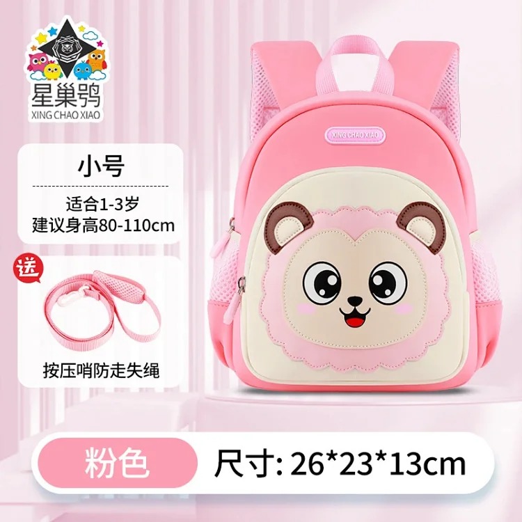 Factory direct supply cartoon lion children's schoolbags kindergarten baby schoolbags lightweight breathable anti-lost wholesale