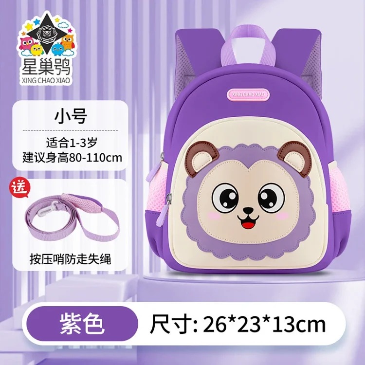Factory direct supply cartoon lion children's schoolbags kindergarten baby schoolbags lightweight breathable anti-lost wholesale