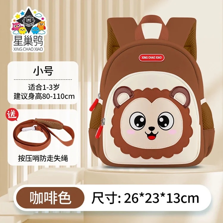 Factory direct supply cartoon lion children's schoolbags kindergarten baby schoolbags lightweight breathable anti-lost wholesale