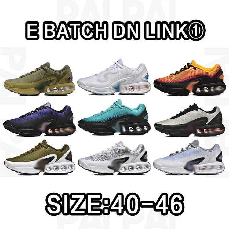 E batch DN 1️⃣