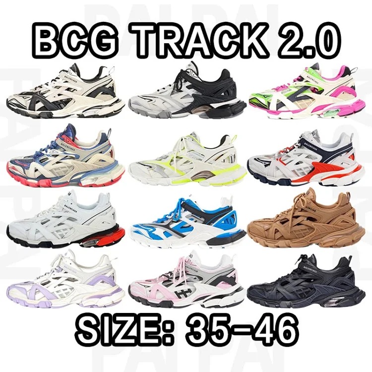 BCG Track 2.0