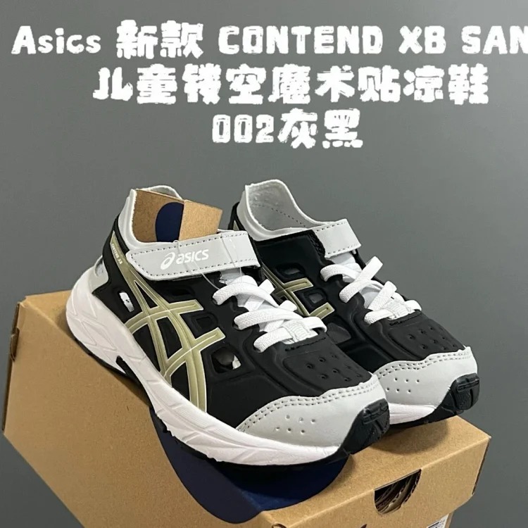 Contend Kids