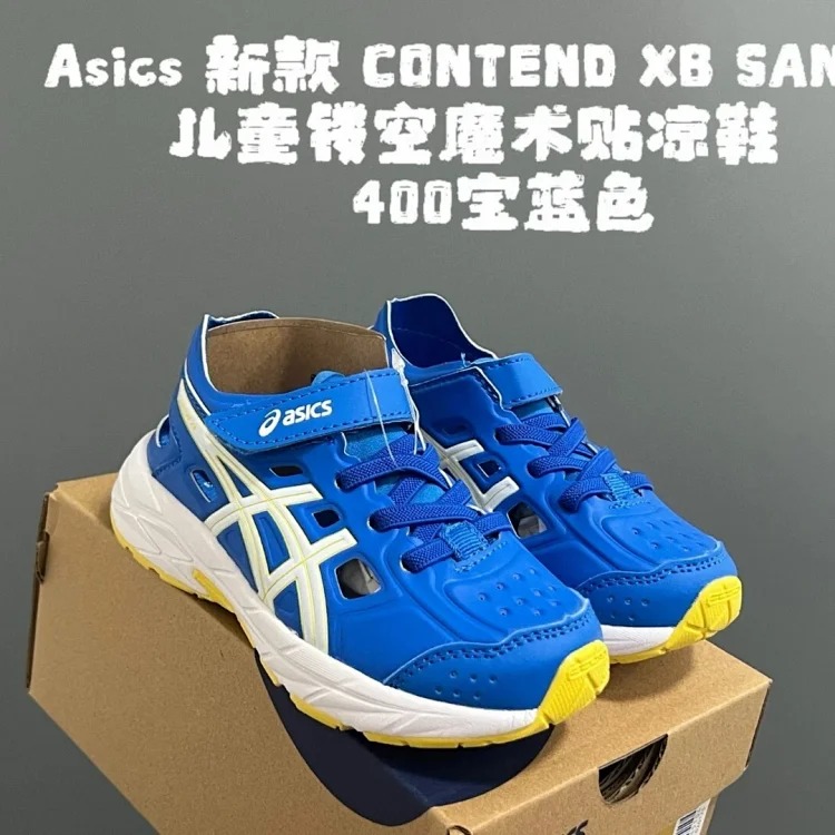 Contend Kids