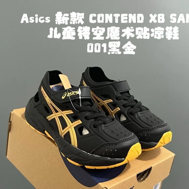 Contend Kids