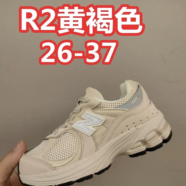 New Balance 2002R KID