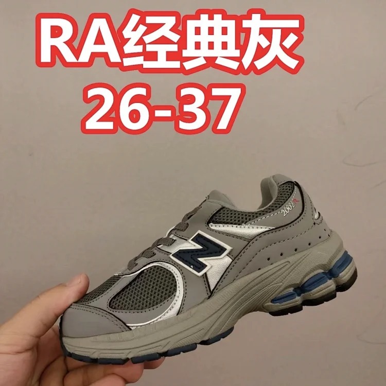 New Balance 2002R KID