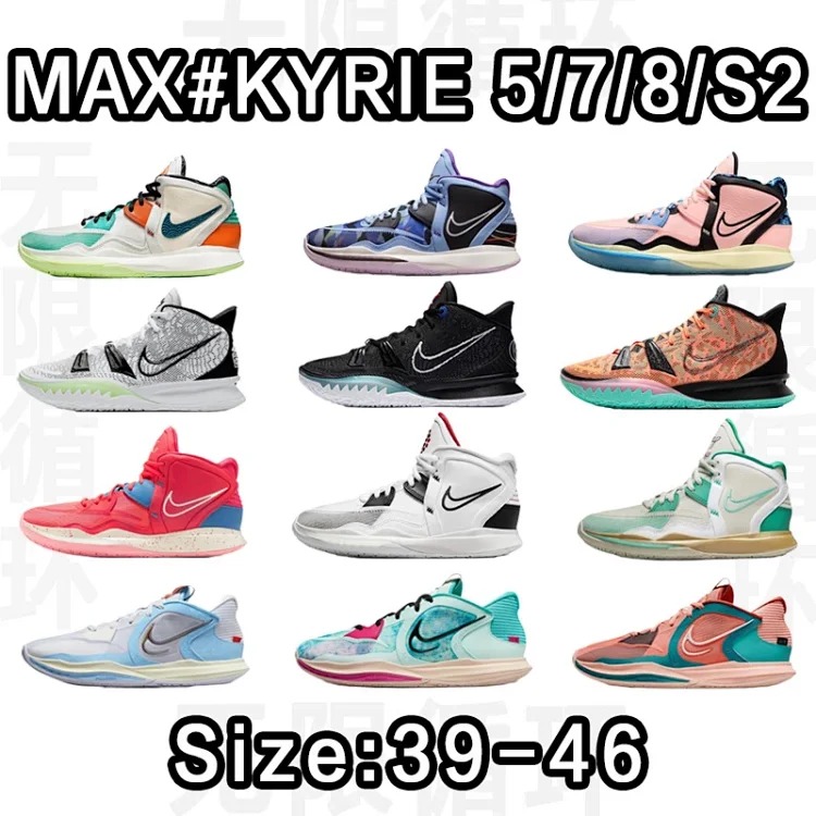 MAX Batch Kyrie5/7/8