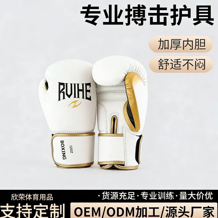 Cross-border boxing training gloves for adults and children, free fighting children's boxing gloves, club sparring gloves