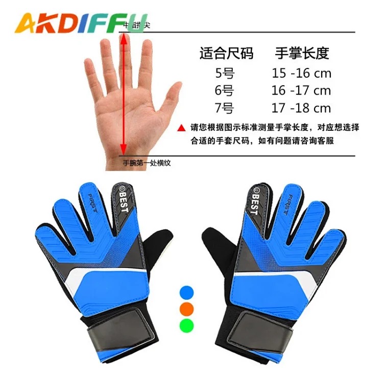 Manufacturer wholesale children's football goalkeeper gloves, latex anti-collision goalkeeper gloves, hand guards and anti-collision drop shipping