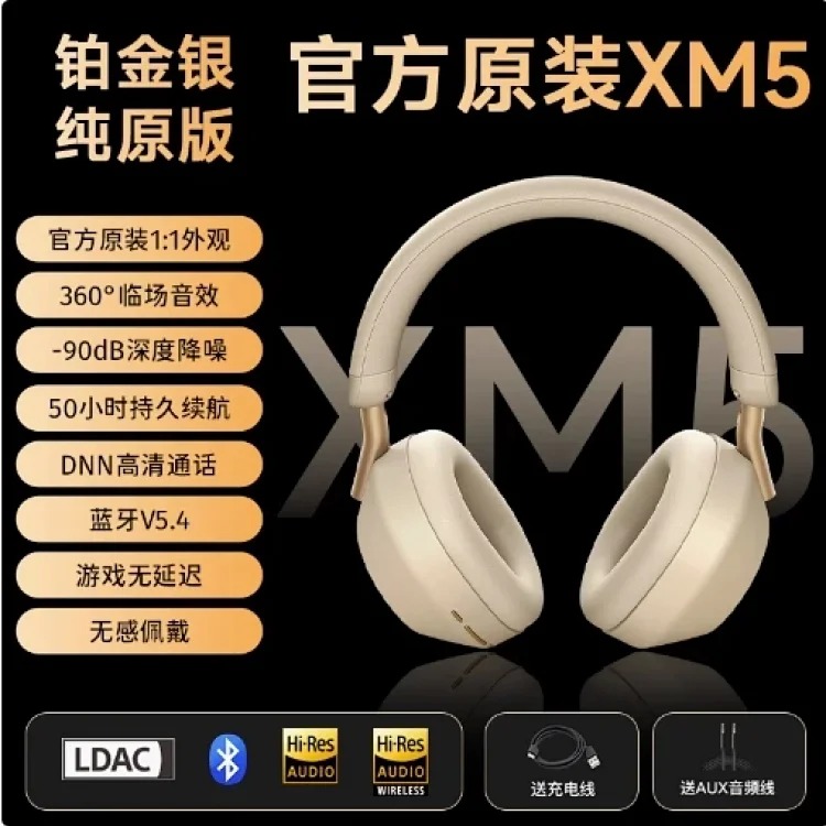 [1:1Huaqiang North WH1000XM5 headset bluetooth headset 2024 new for Sony wireless noise-canceling t