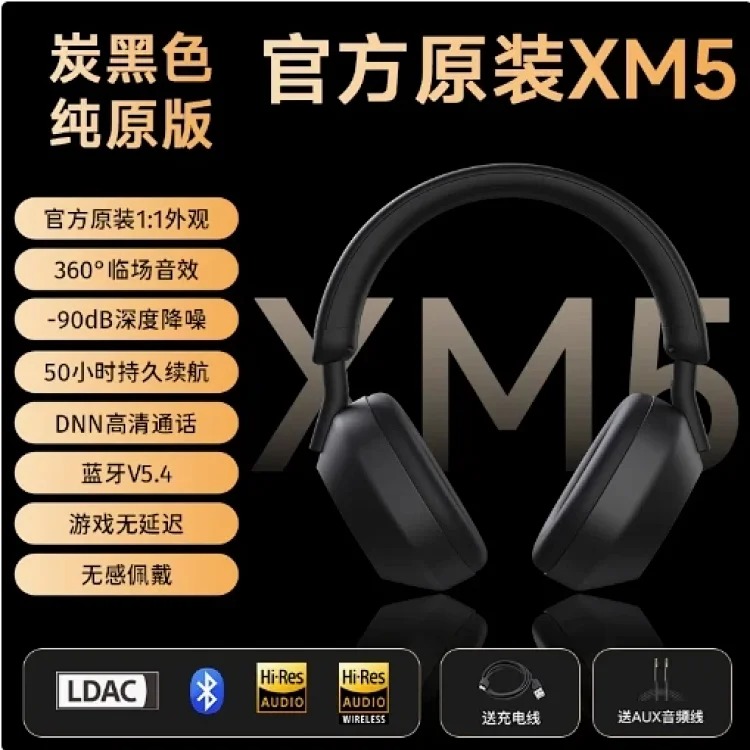 [1:1Huaqiang North WH1000XM5 headset bluetooth headset 2024 new for Sony wireless noise-canceling t