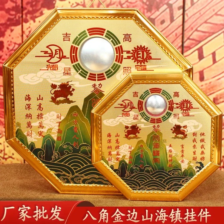 Manufacturer's ready-made Phnom Penh Shanhai Town pendants, sun and moon mountain and sea door indoor ornaments, mountain and sea chart ornaments and handicrafts