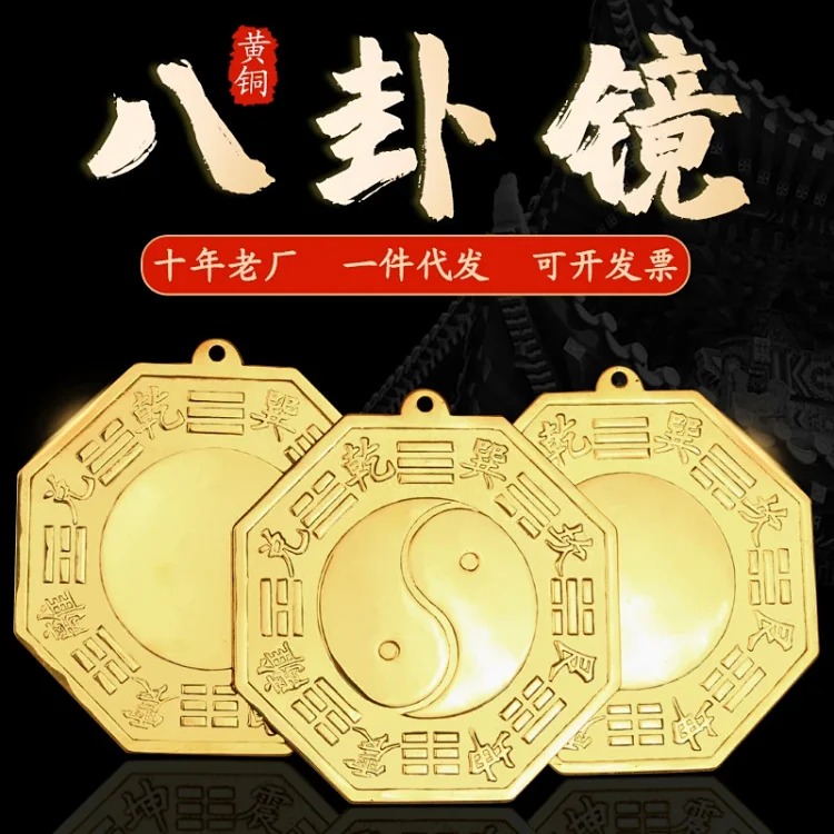 Brass Bagua Mirror Ornaments Convex Mirror Concave Mirror Home Crafts Pendant Copper Bagua Mirror