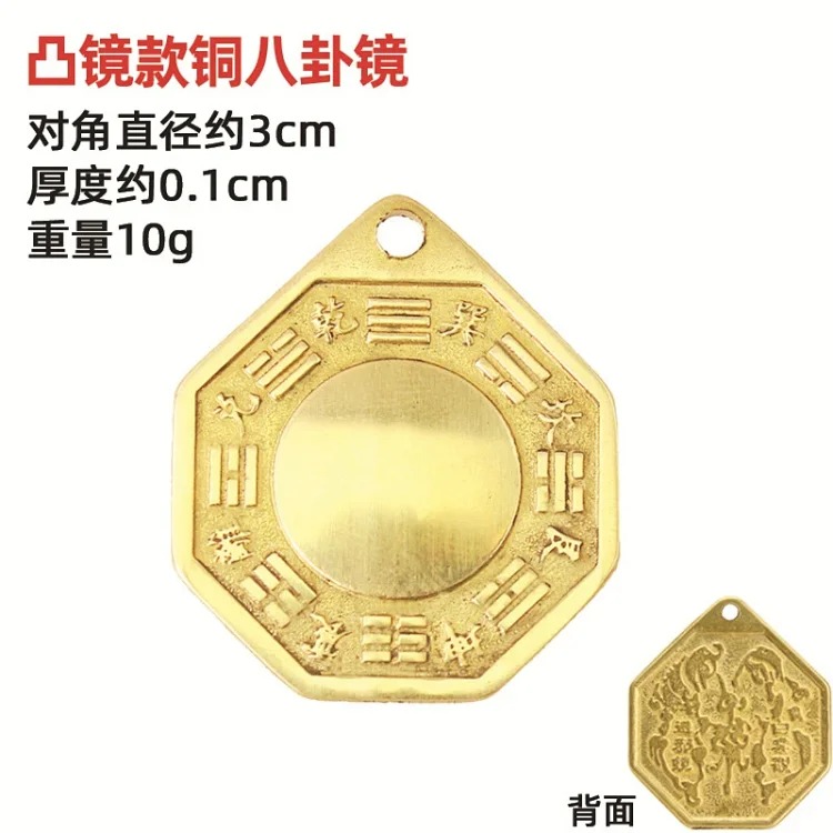 Brass Bagua Mirror Ornaments Convex Mirror Concave Mirror Home Crafts Pendant Copper Bagua Mirror image 2
