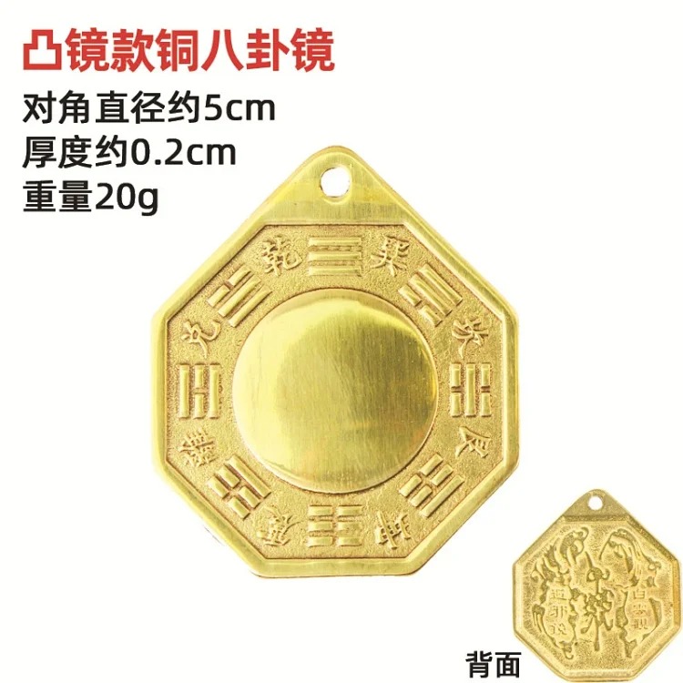 Brass Bagua Mirror Ornaments Convex Mirror Concave Mirror Home Crafts Pendant Copper Bagua Mirror image 3