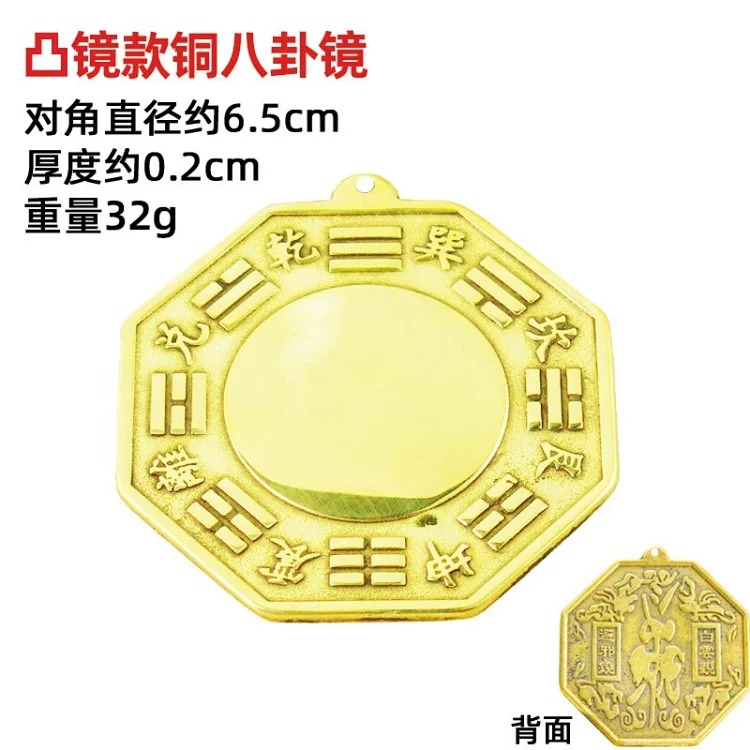 Brass Bagua Mirror Ornaments Convex Mirror Concave Mirror Home Crafts Pendant Copper Bagua Mirror image 4