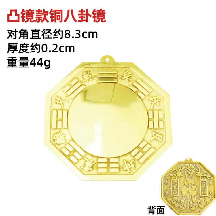 Brass Bagua Mirror Ornaments Convex Mirror Concave Mirror Home Crafts Pendant Copper Bagua Mirror image 5