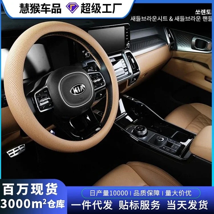 Manufacturer wholesale Korean car steering wheel cover Cross-border Amazon new four-season leather universal car handle cover