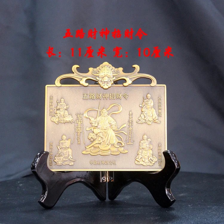 Alloy Lucky Order, Five-Way God of Wealth, Lucky Fortune, Prosperity, Good Luck, Living Room Housewarming Metal Ornaments