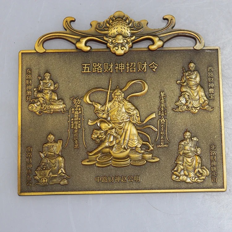 Alloy Lucky Order, Five-Way God of Wealth, Lucky Fortune, Prosperity, Good Luck, Living Room Housewarming Metal Ornaments
