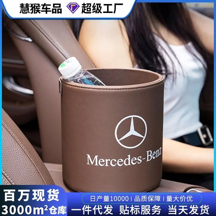 Car section built-in trash can Leather high-end car trash can Large capacity car storage box Car interior trash can