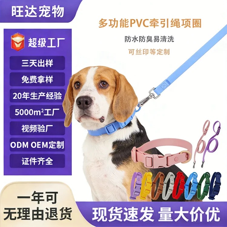 Wow cross-border spot macaron color PVC pet collar leash set comfortable and soft dog collar dog leash