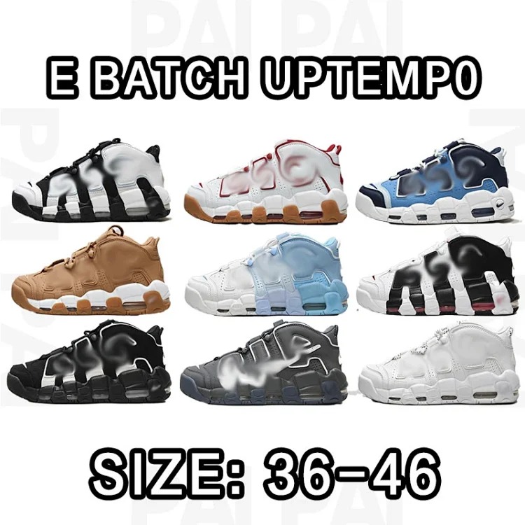 E batch Uptempo high