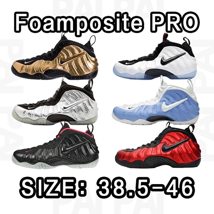 Foamposite PRO——Foam Series