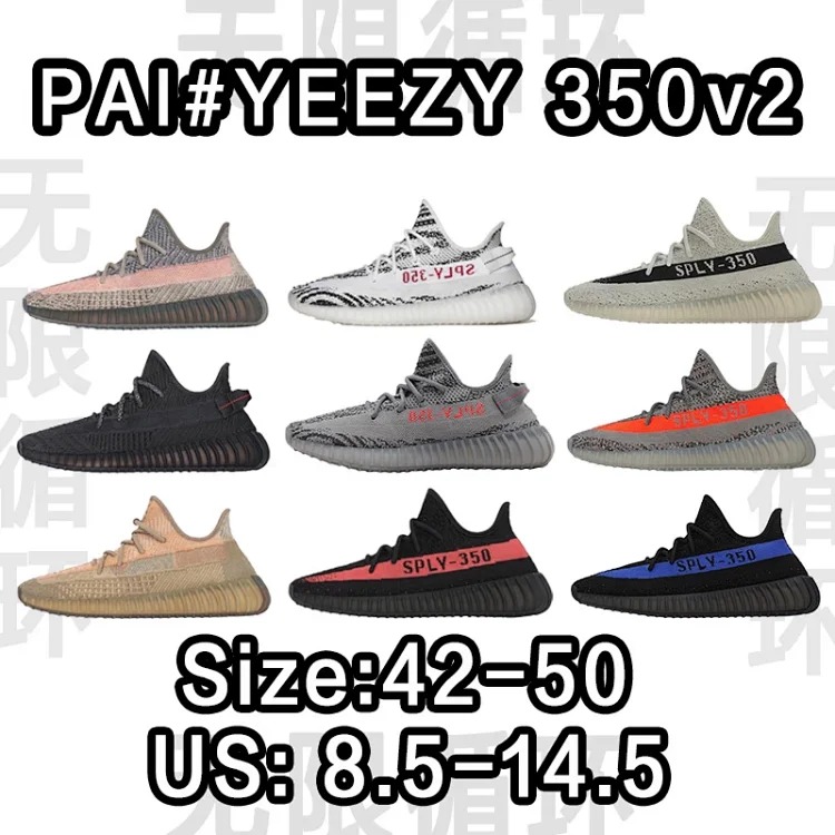 PAI#YZY 350v2