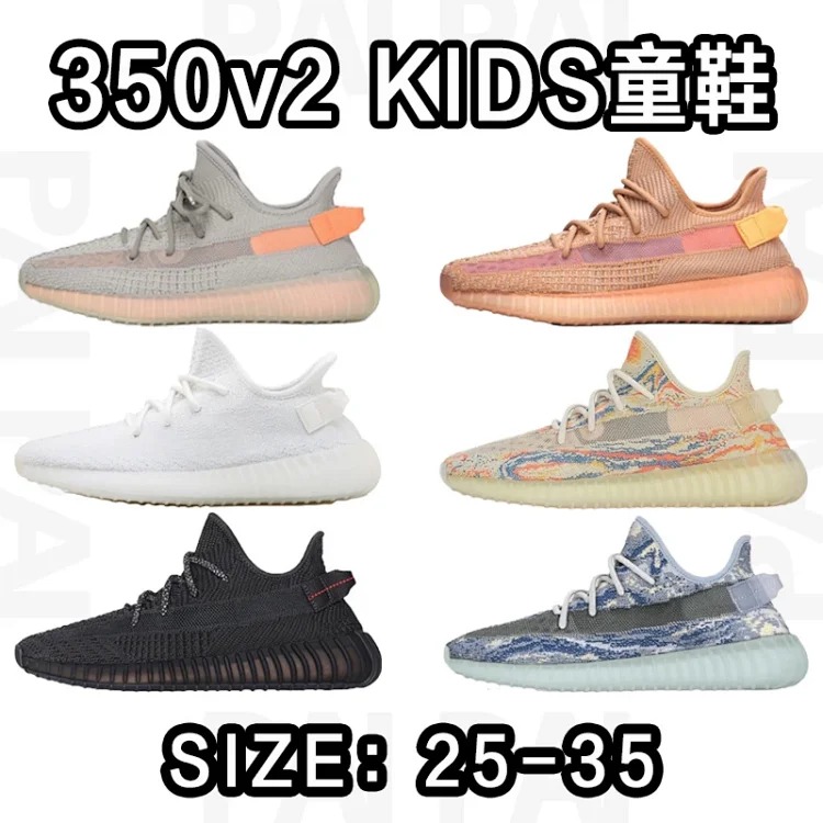 PAI#YZY 350v2 Kids Go up a