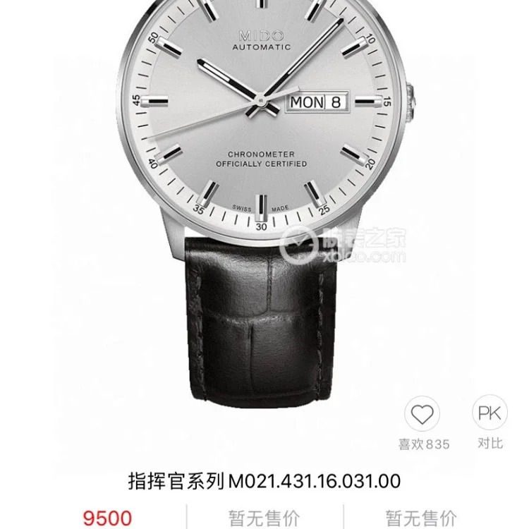 Officially synchronized Mi DO Commander series Commander automatic mechanical men's watch