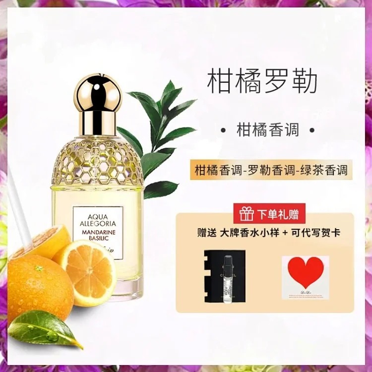 Mint Green Grass Citrus Basil Flower Water Whisper Light Fragrance Sakura Dance Women's Perfume