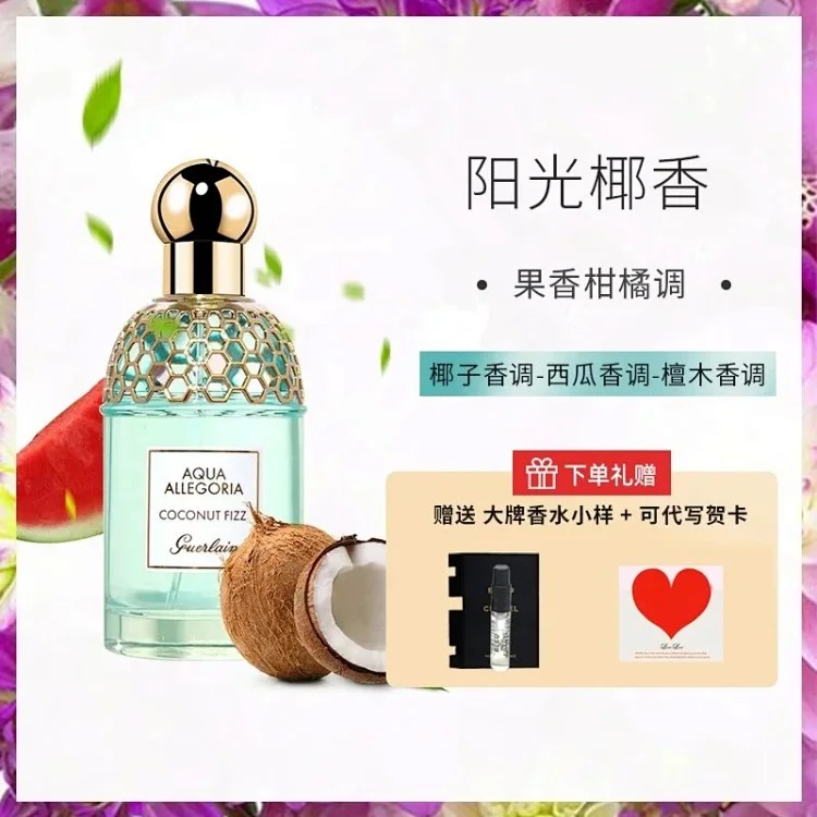 Mint Green Grass Citrus Basil Flower Water Whisper Light Fragrance Sakura Dance Women's Perfume