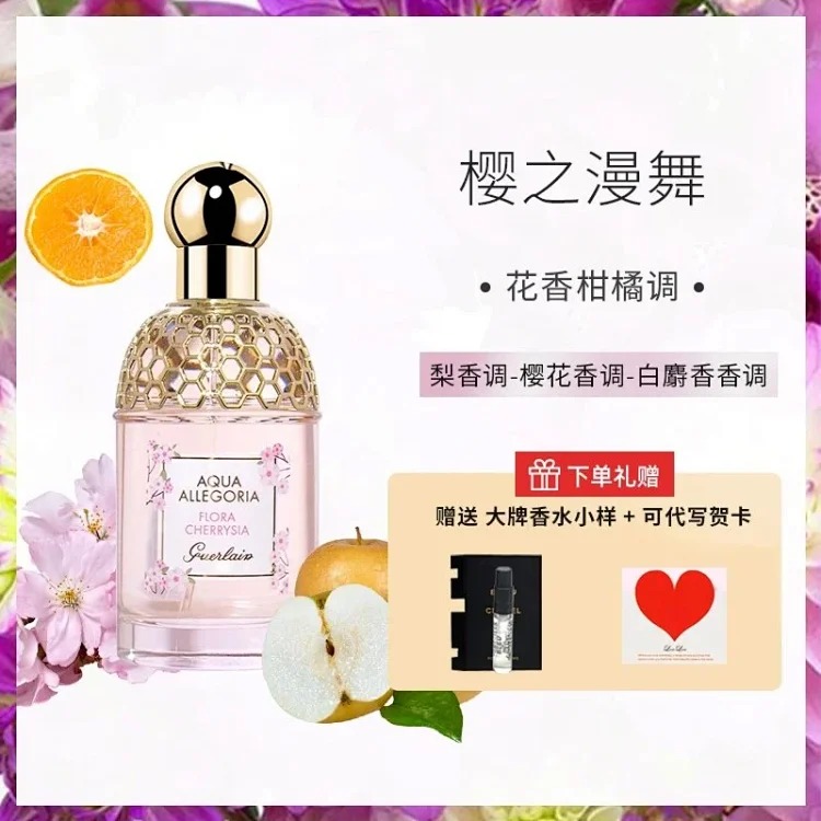 Mint Green Grass Citrus Basil Flower Water Whisper Light Fragrance Sakura Dance Women's Perfume