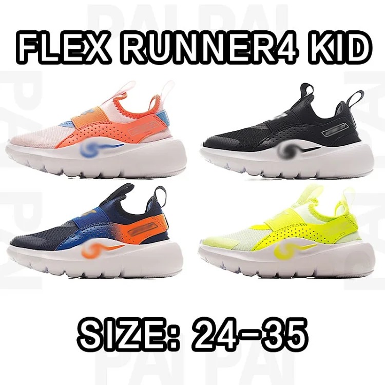 Flex Runner4 KID