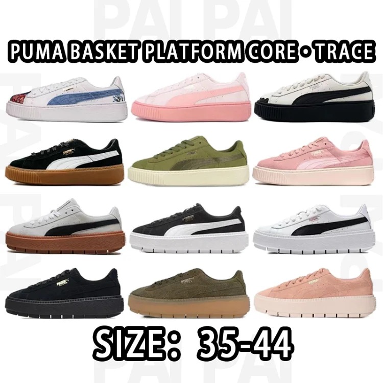 PM Basket Platform Core・Trace