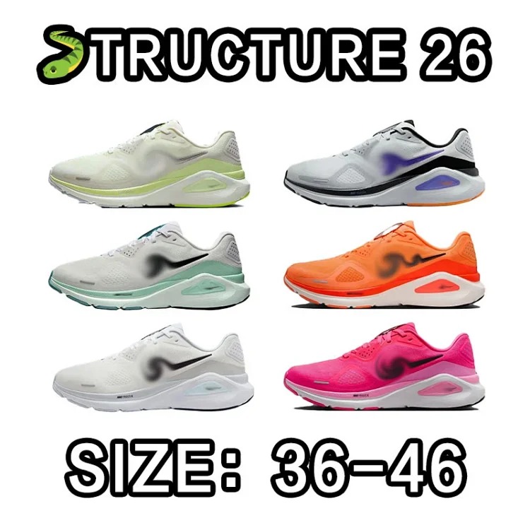 Nike Structure 26 running shoes