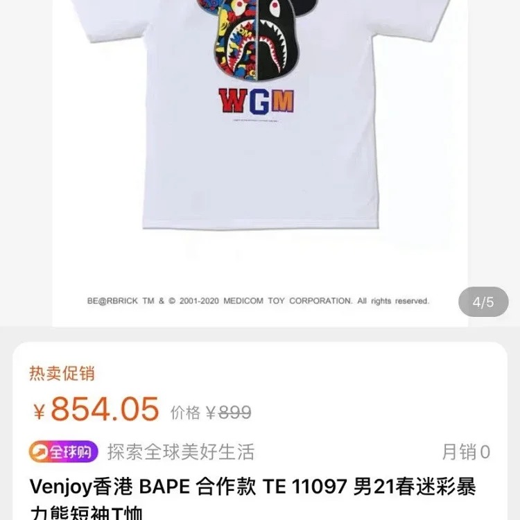 Violent Bear joint camouflage short-sleeved T-shirt limited edition