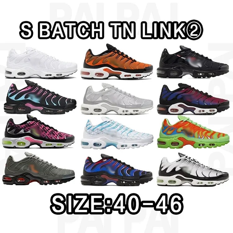 TN S batch