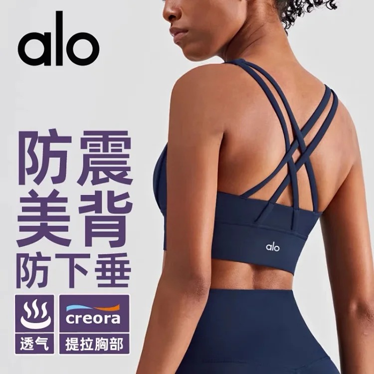 Alo sports bra women's yoga shockproof back running fitness vest style yoga bra outer wear