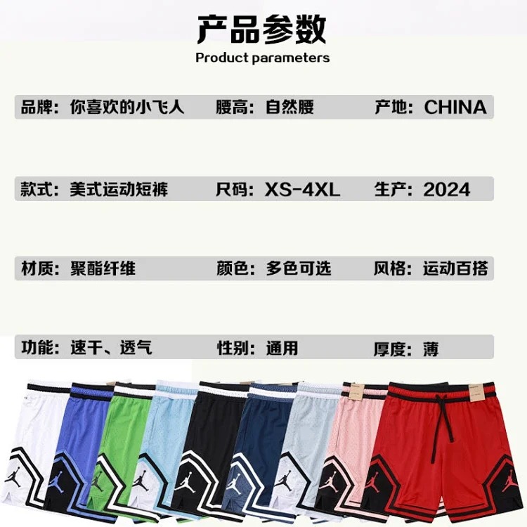 A.j sports shorts