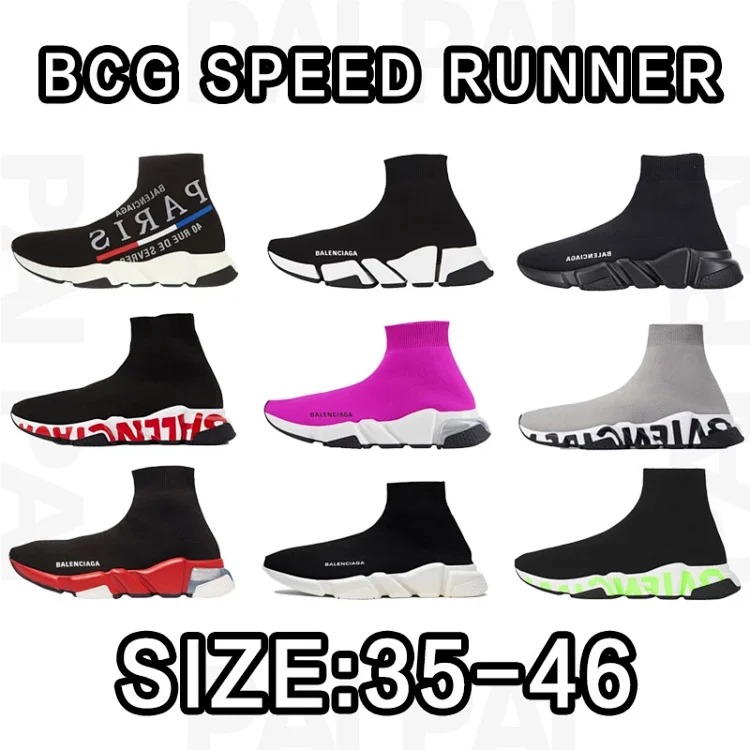 BCG Speed Runner 1.0/2.0